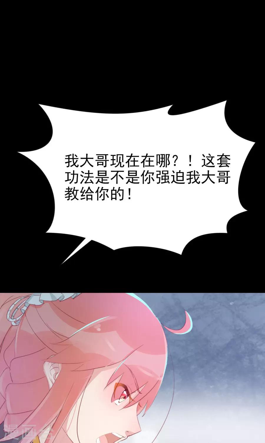 第111话 你到底是谁？！-第140话