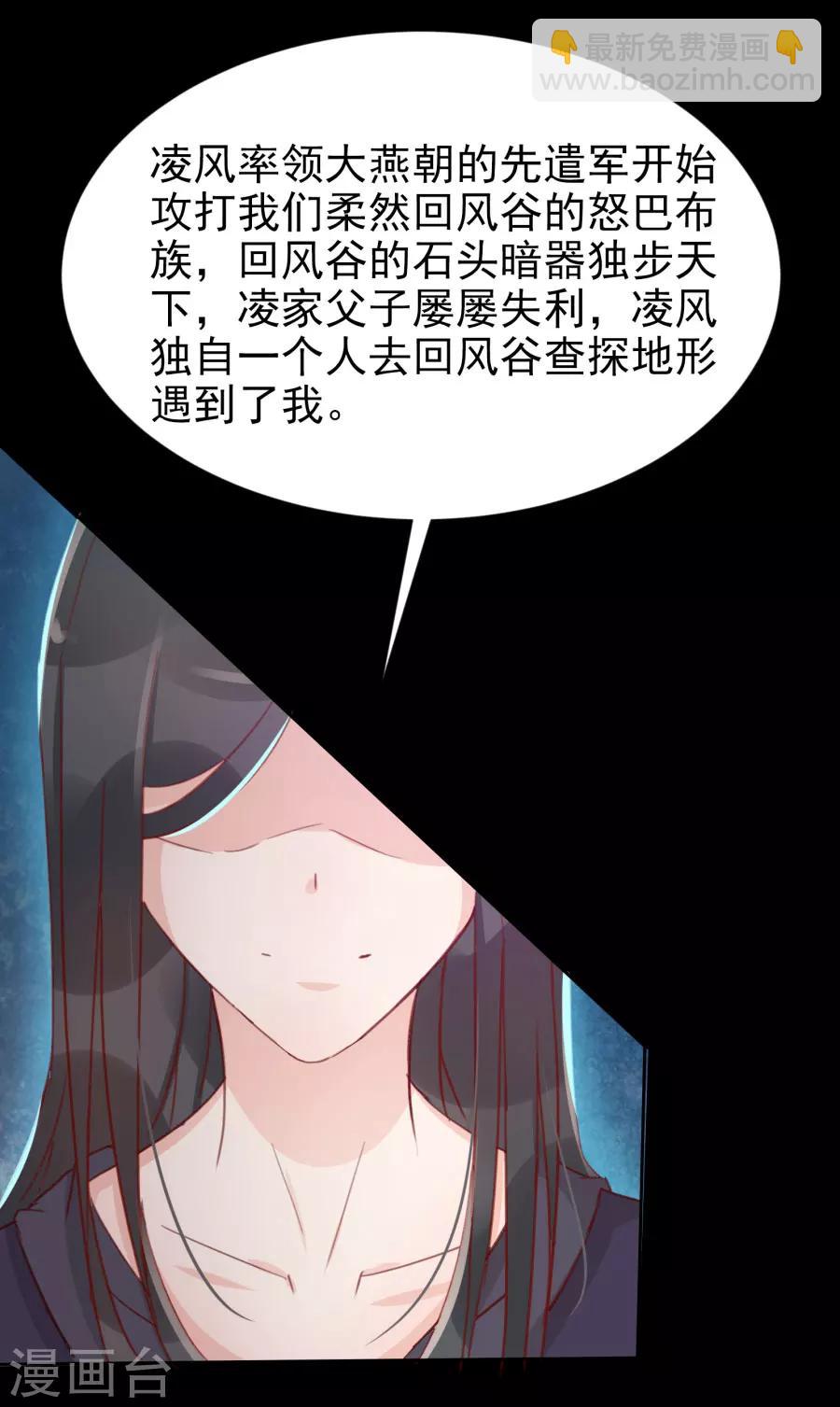 第113话 又是宇文家！-第142话