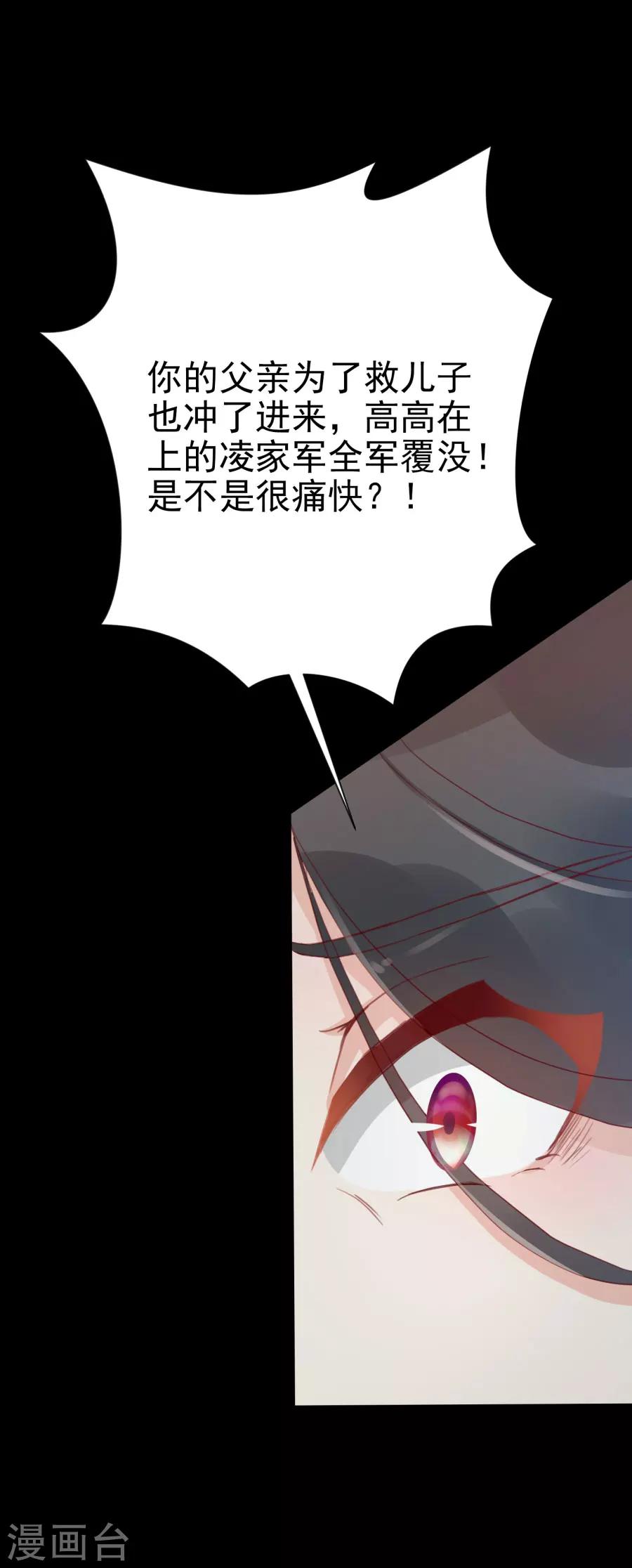 第113话 又是宇文家！-第142话