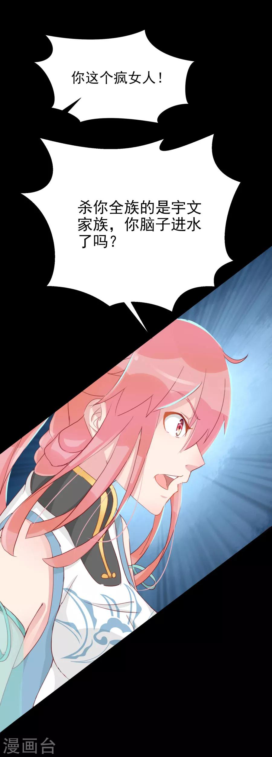 第113话 又是宇文家！-第142话