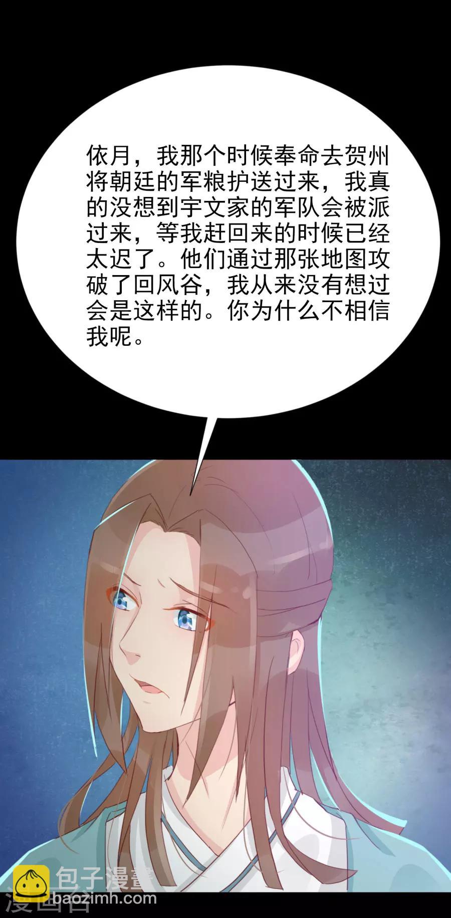 第113话 又是宇文家！-第142话