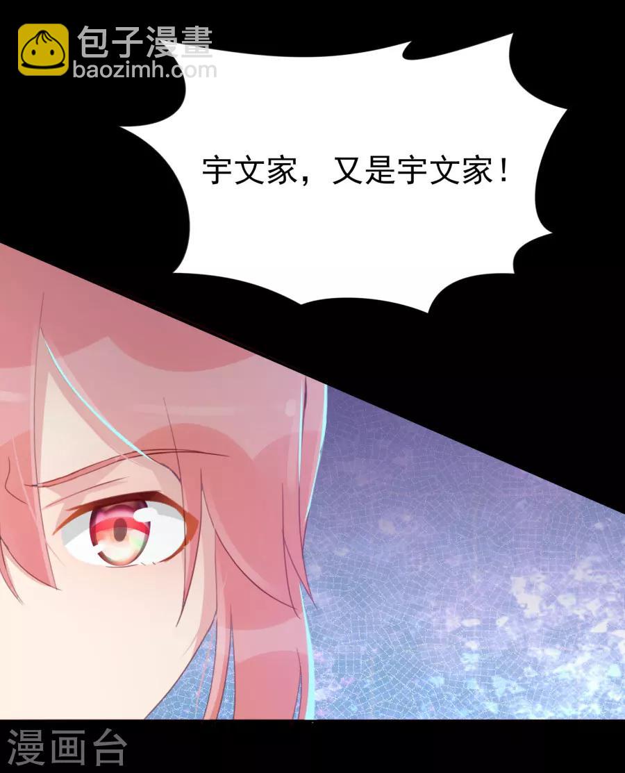 第113话 又是宇文家！-第142话