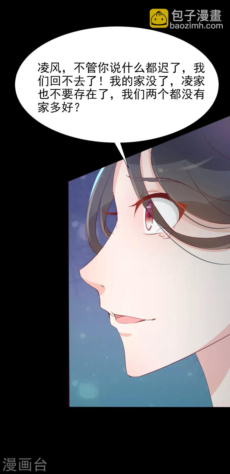 第113话 又是宇文家！-第142话