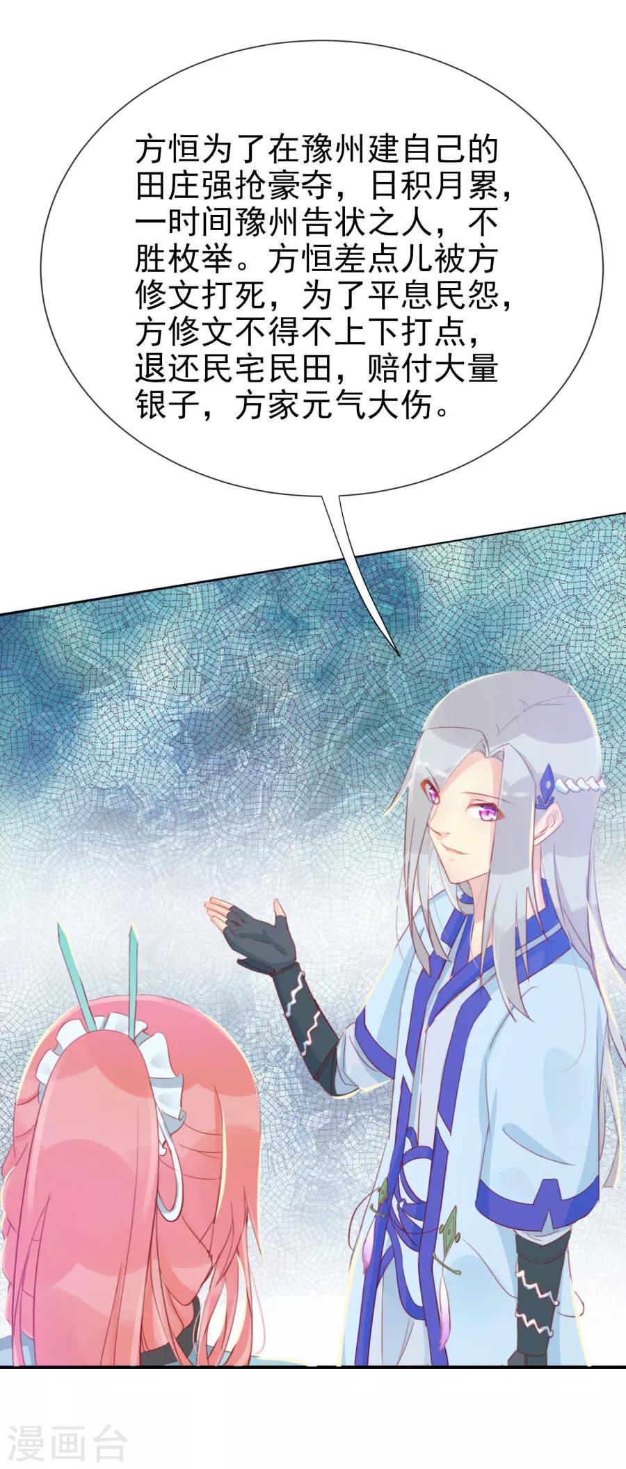 第115话 方玉，我好累-第144话