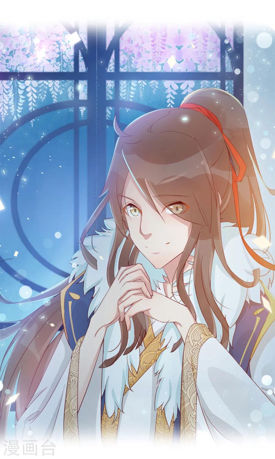 第117话 我的情敌是太子-第146话