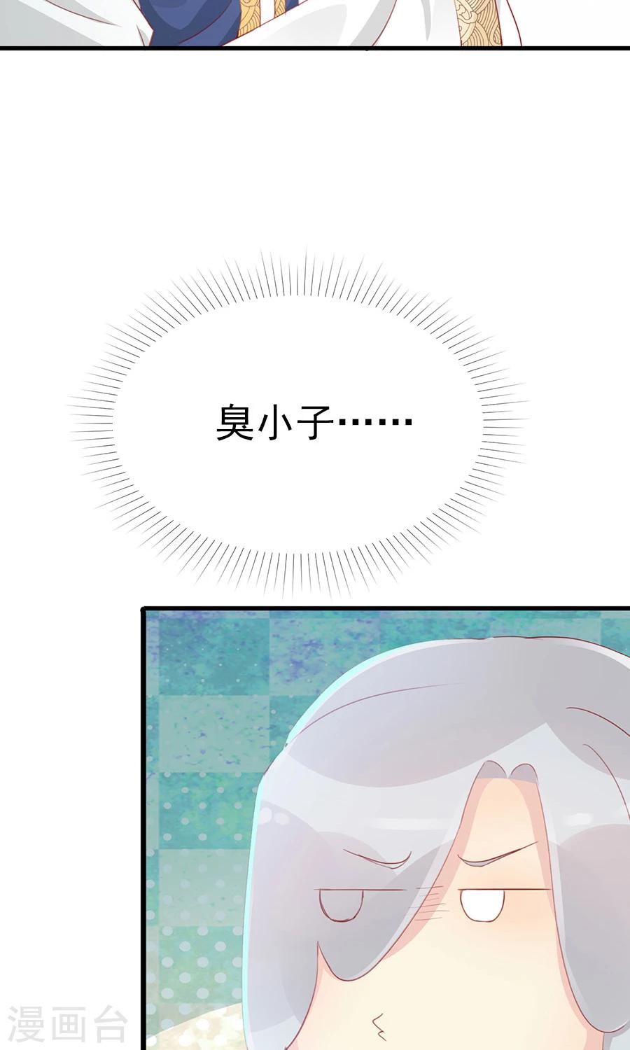 第117话 我的情敌是太子-第146话