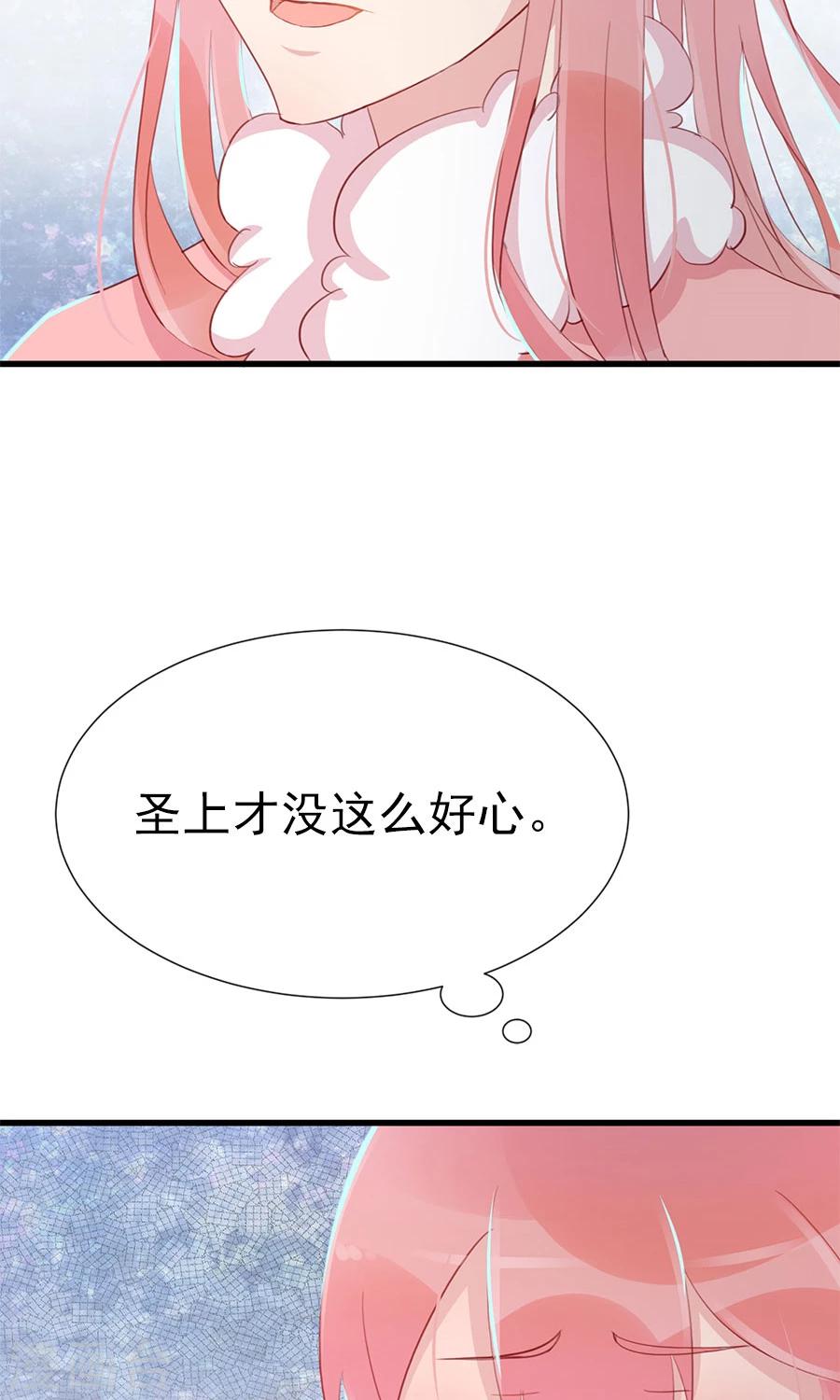 第117话 我的情敌是太子-第146话