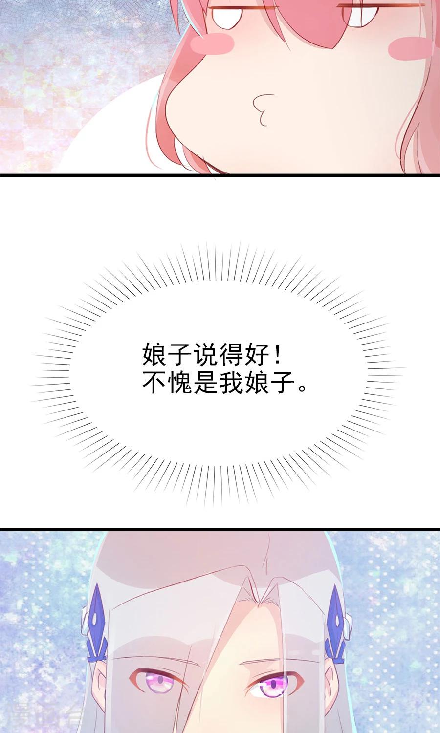 第117话 我的情敌是太子-第146话