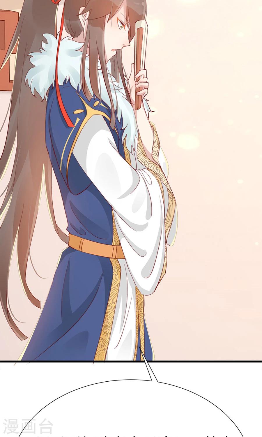 第117话 我的情敌是太子-第146话