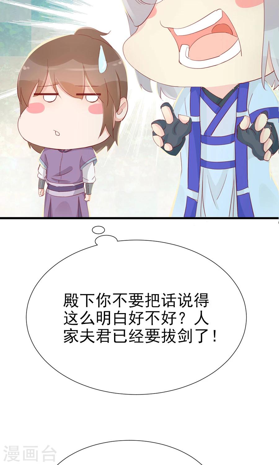 第117话 我的情敌是太子-第146话