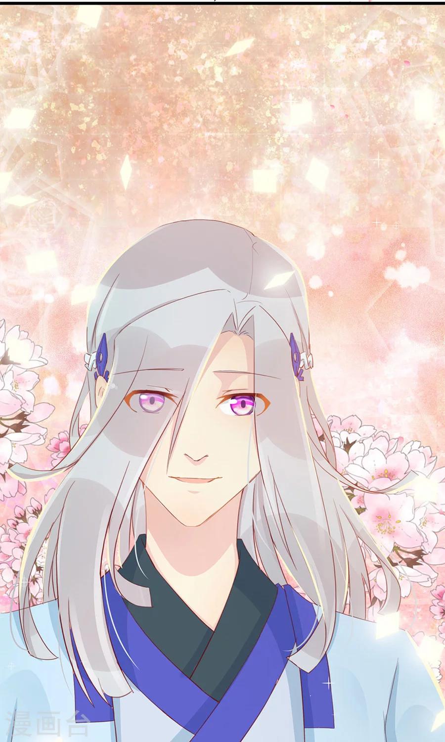 第117话 我的情敌是太子-第146话