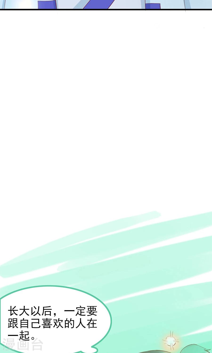 第117话 我的情敌是太子-第146话