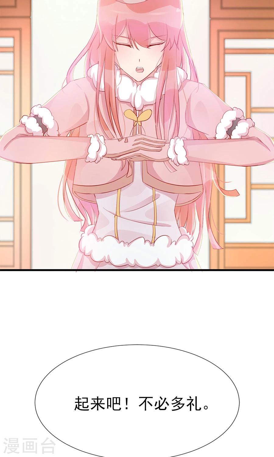 第117话 我的情敌是太子-第146话