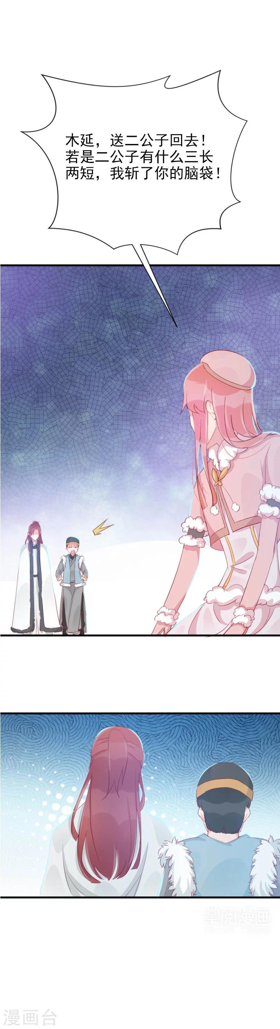 第119话 妻奴方玉惊呆文家-第148话