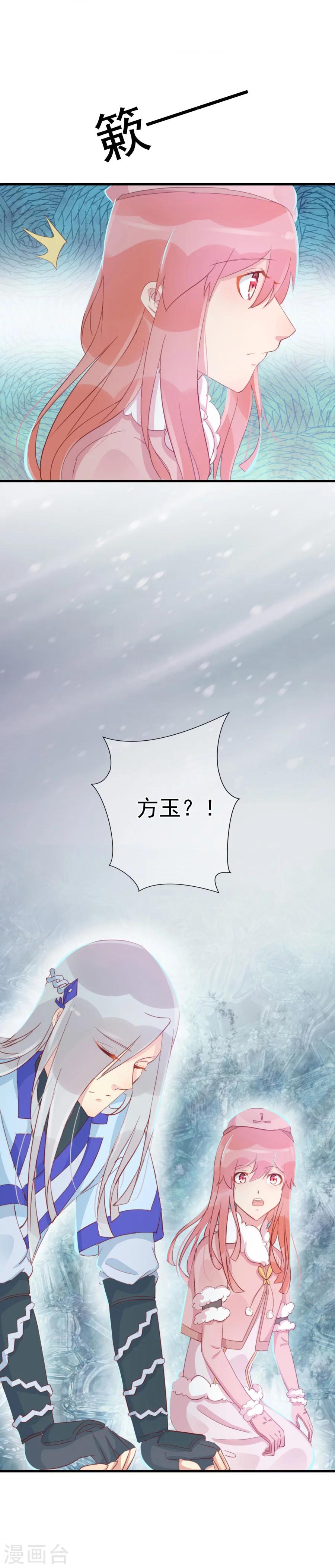 第119话 妻奴方玉惊呆文家-第148话