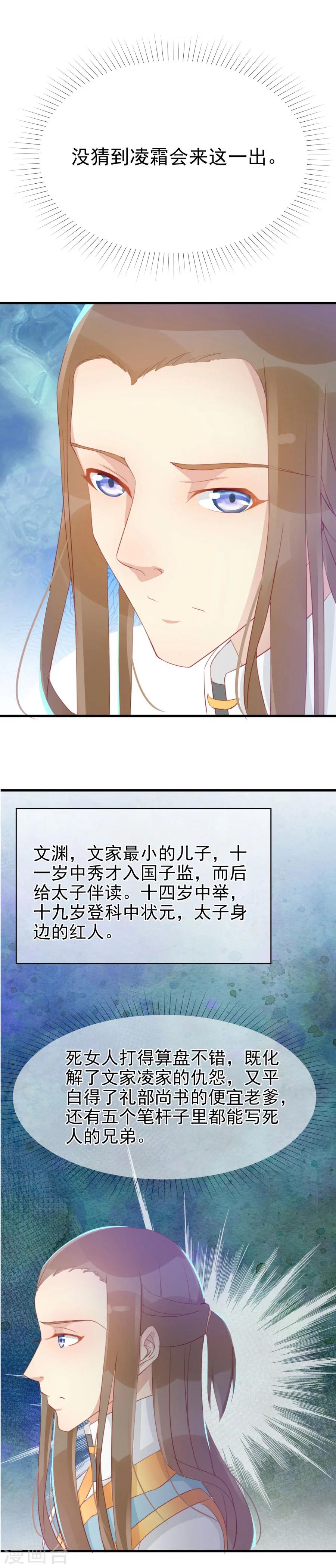 第119话 妻奴方玉惊呆文家-第148话