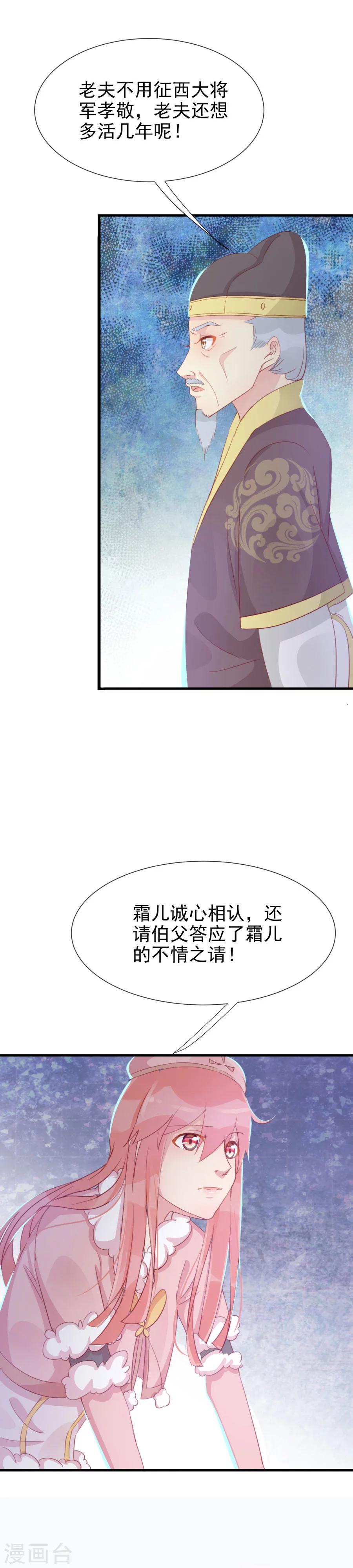 第119话 妻奴方玉惊呆文家-第148话