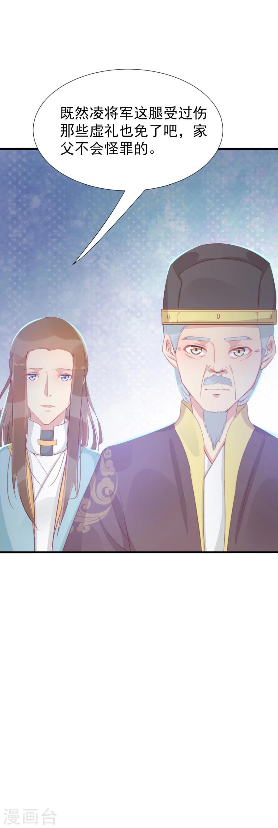 第121话 我老婆腿jio不好，失礼了-第150话