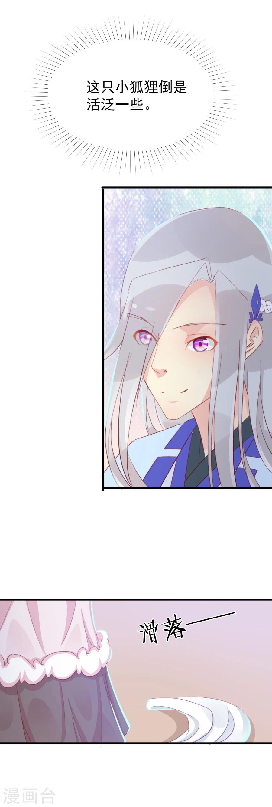 第121话 我老婆腿jio不好，失礼了-第150话