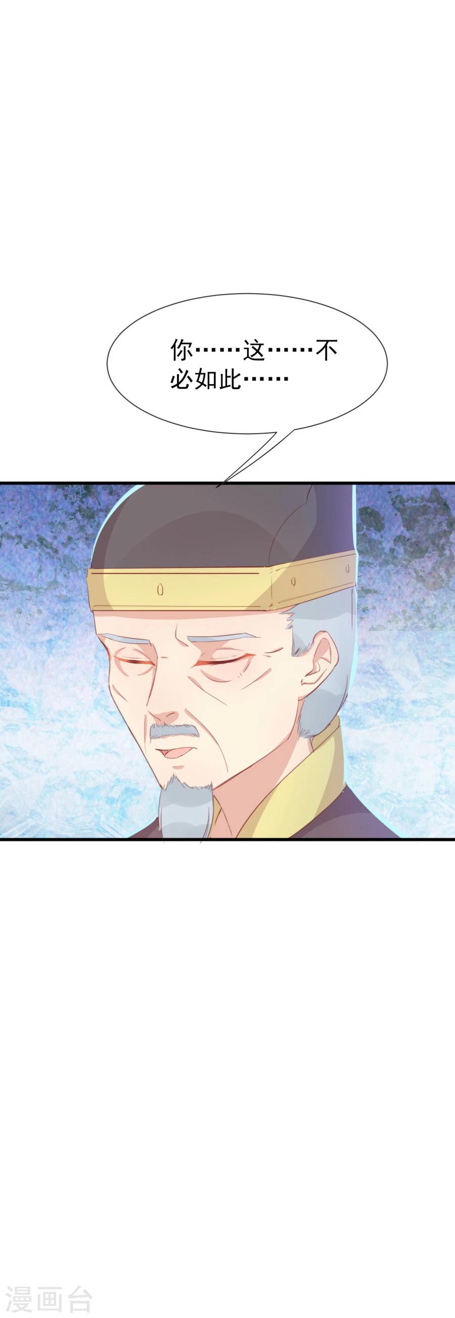 第121话 我老婆腿jio不好，失礼了-第150话