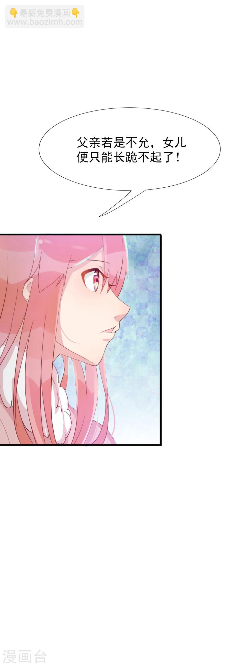 第121话 我老婆腿jio不好，失礼了-第150话