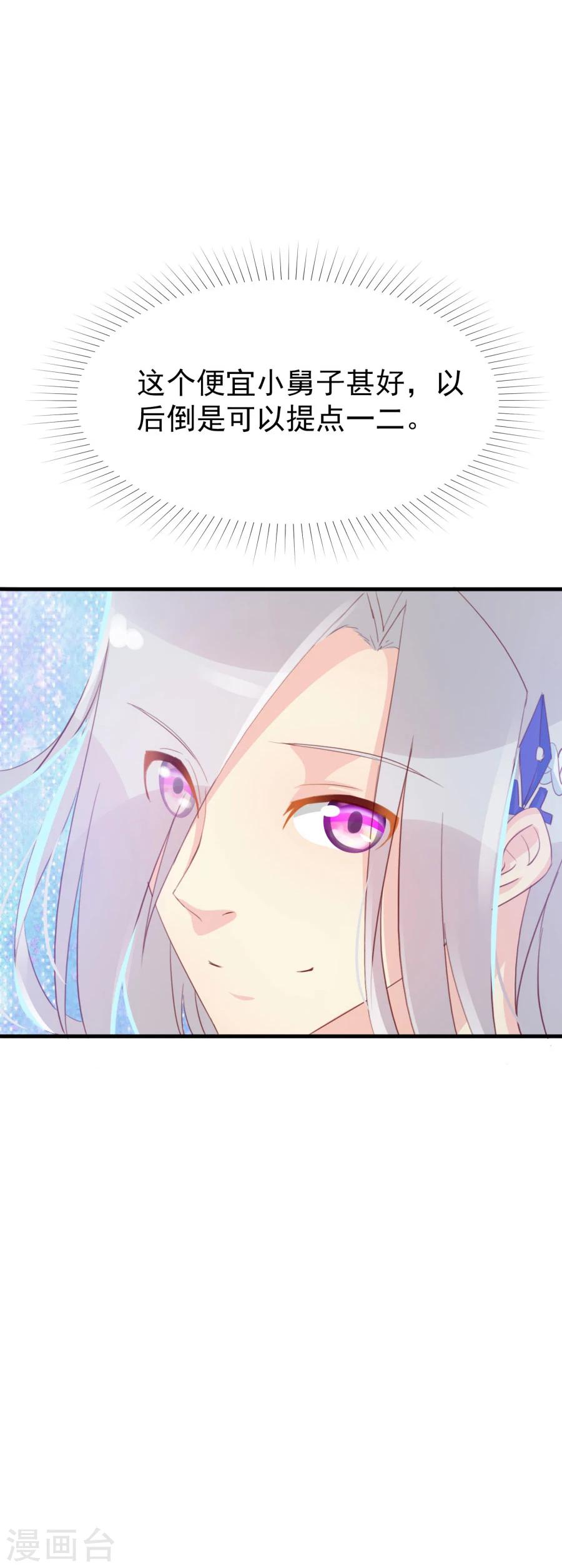 第121话 我老婆腿jio不好，失礼了-第150话