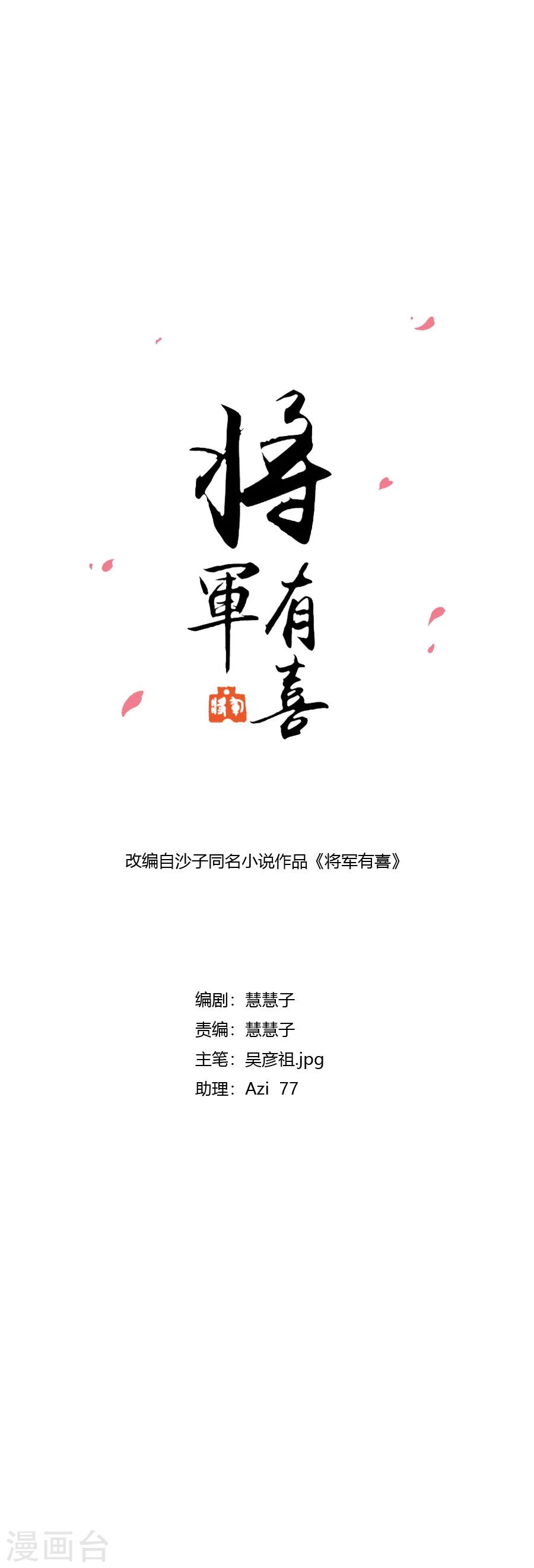 第121话 我老婆腿jio不好，失礼了-第150话