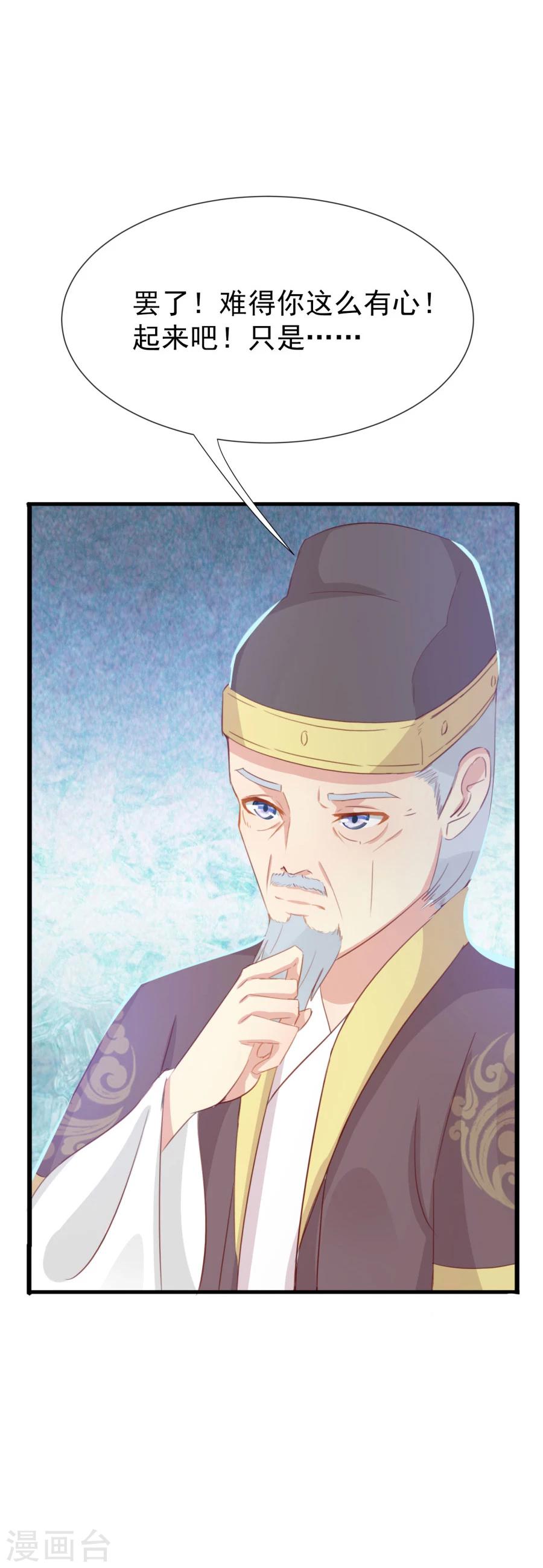 第121话 我老婆腿jio不好，失礼了-第150话