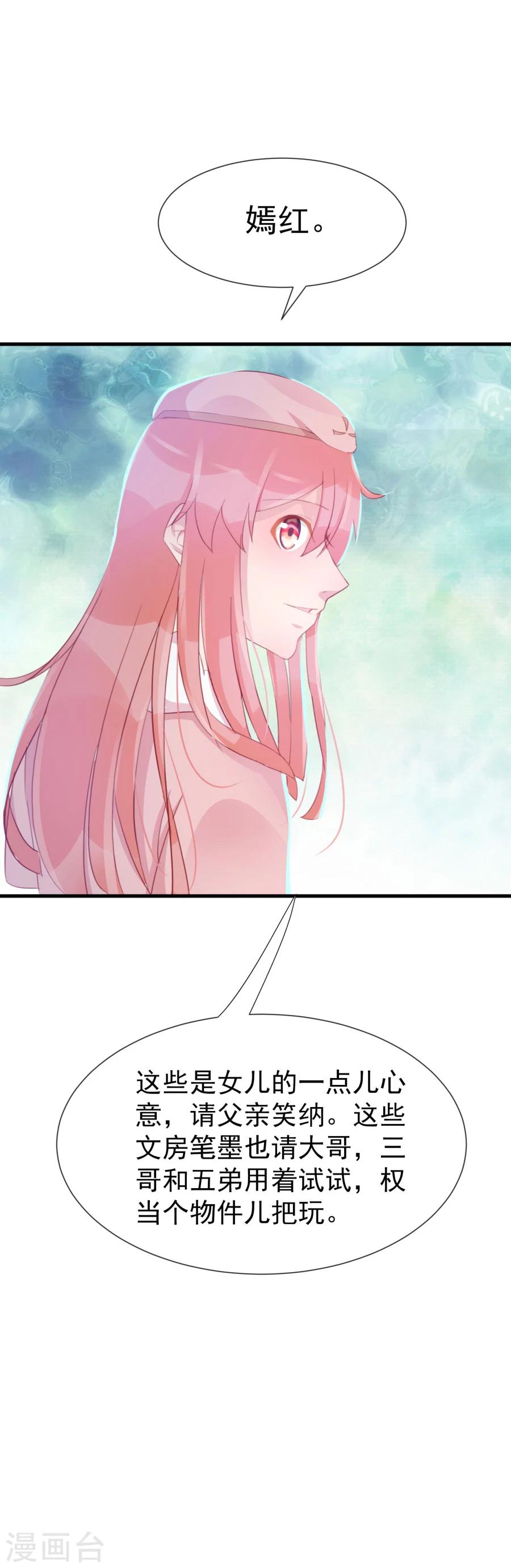 第121话 我老婆腿jio不好，失礼了-第150话