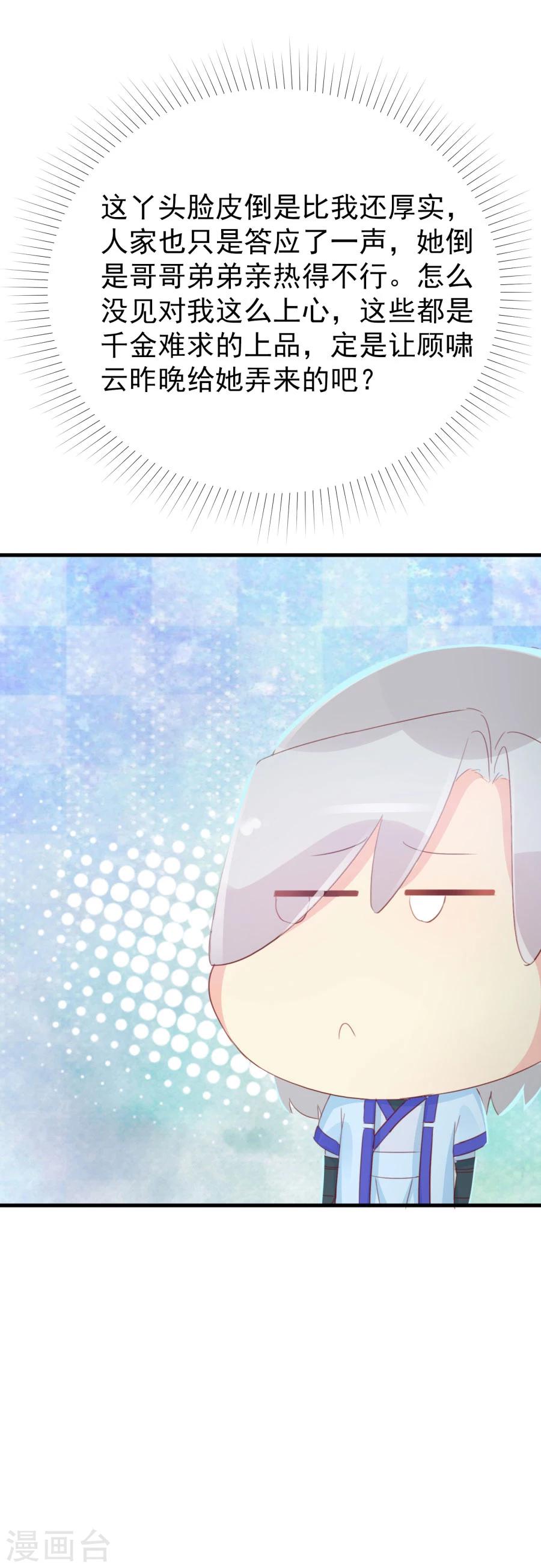 第121话 我老婆腿jio不好，失礼了-第150话