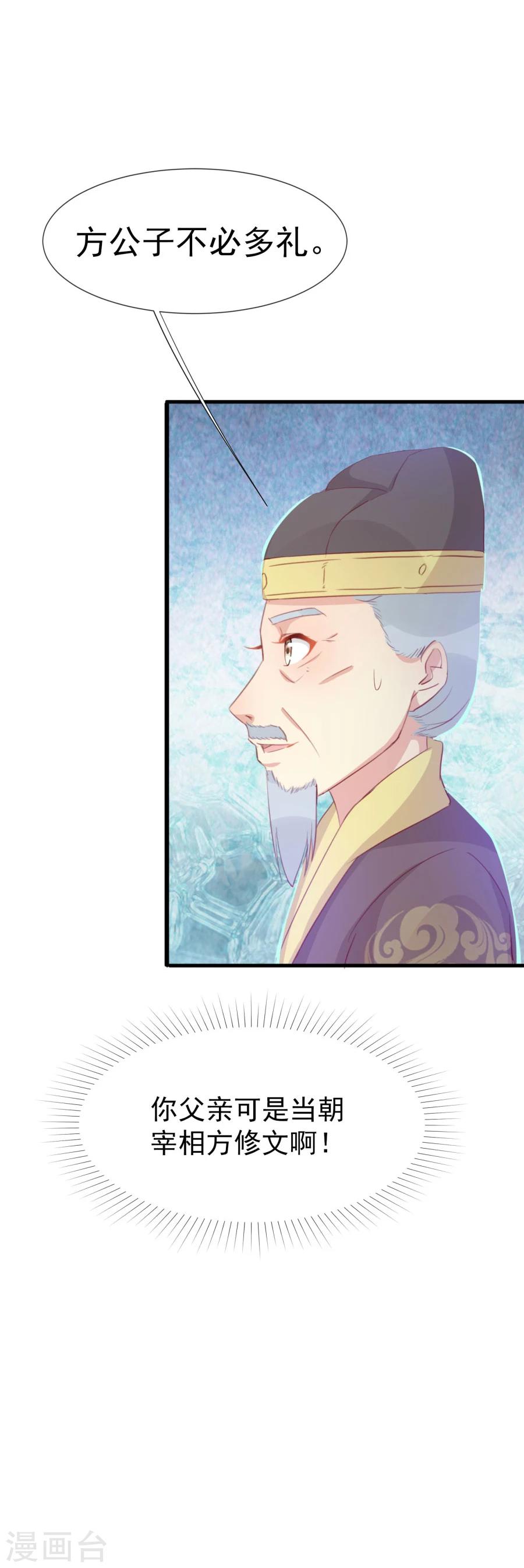 第121话 我老婆腿jio不好，失礼了-第150话