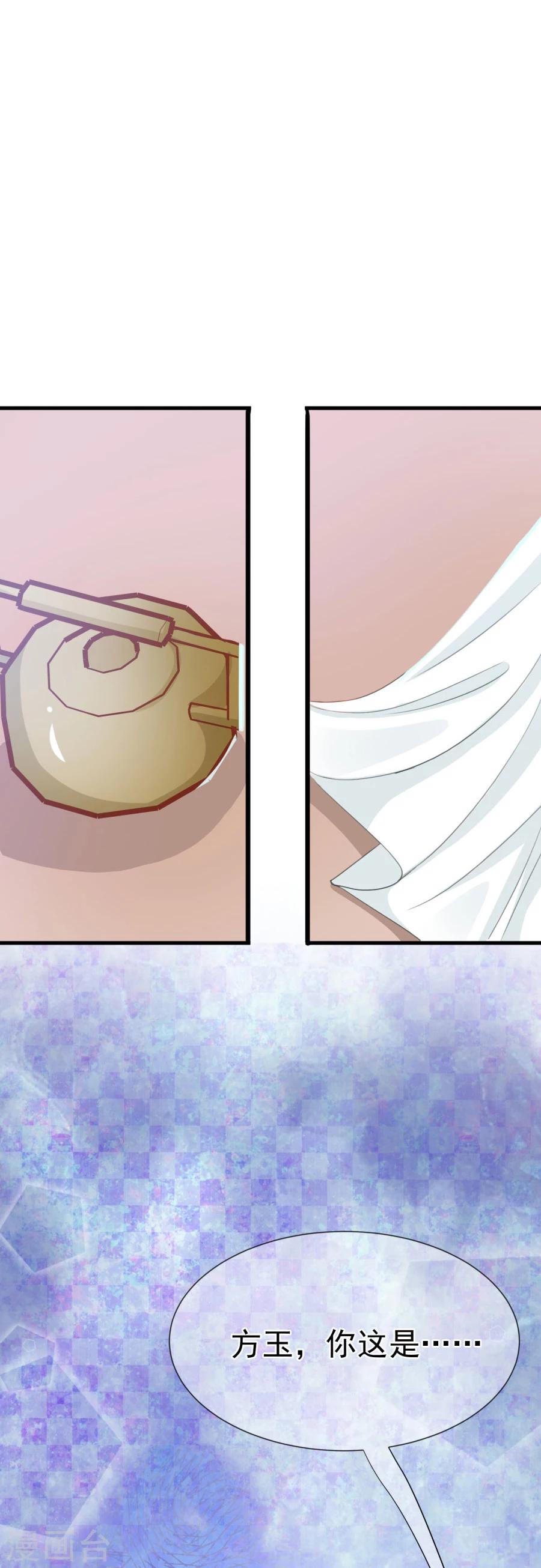 第121话 我老婆腿jio不好，失礼了-第150话