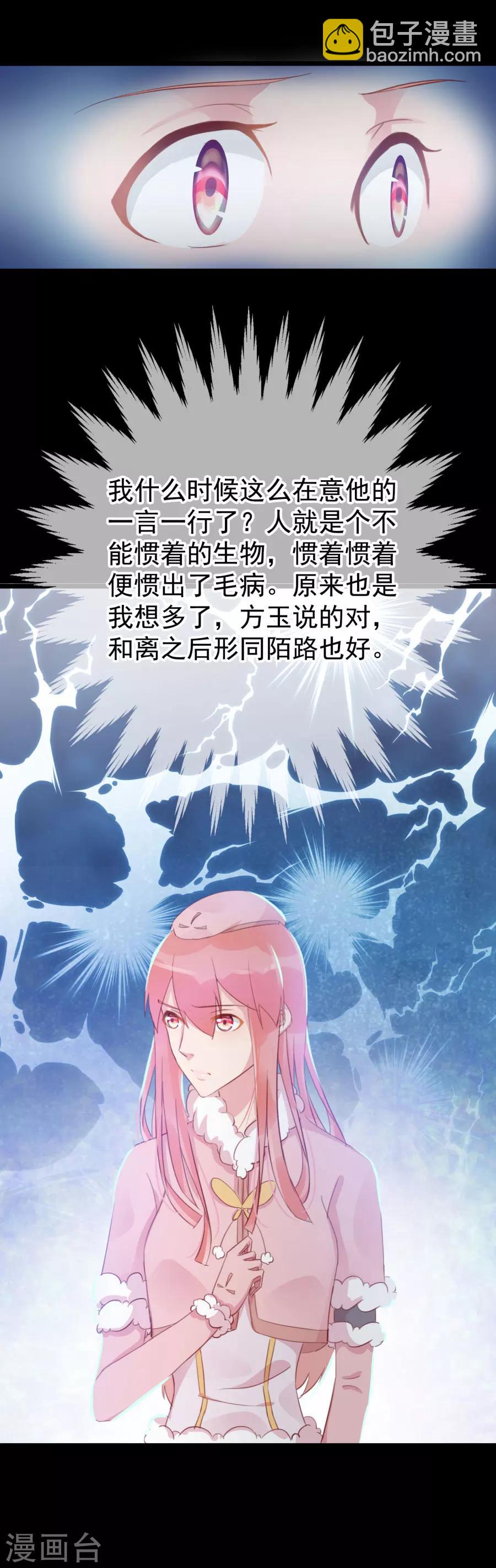 第123话 主动一吻-第152话