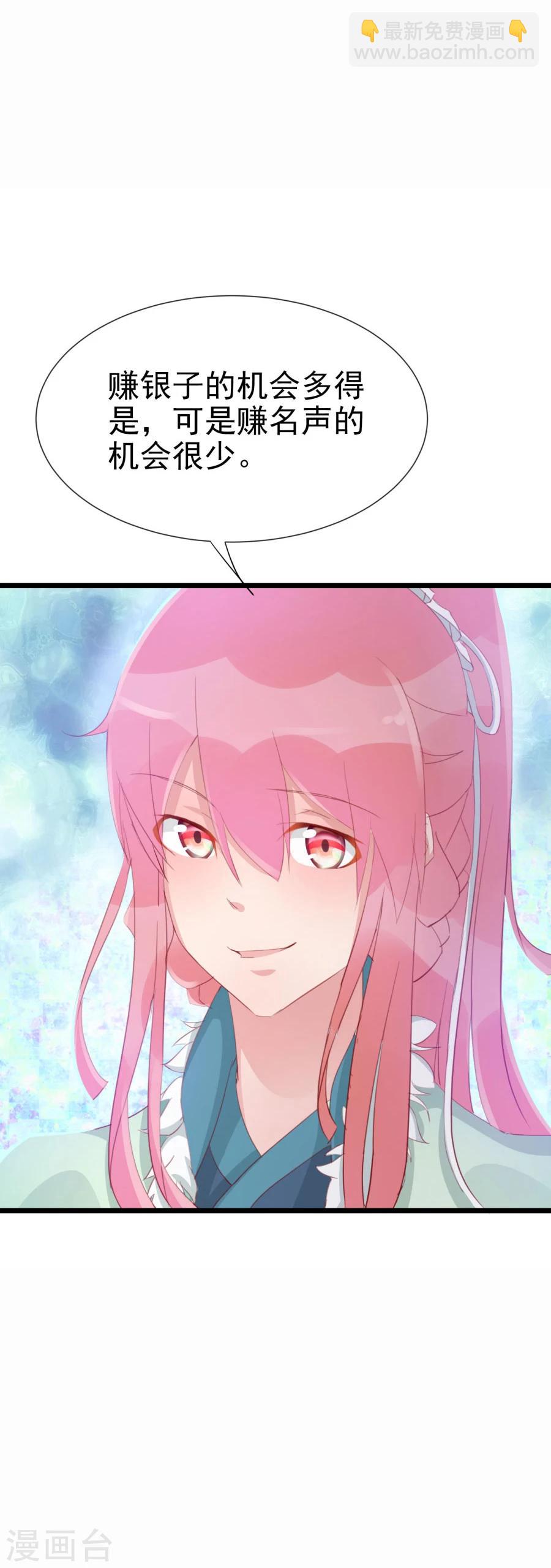 第125话 方玉的智谋-第154话