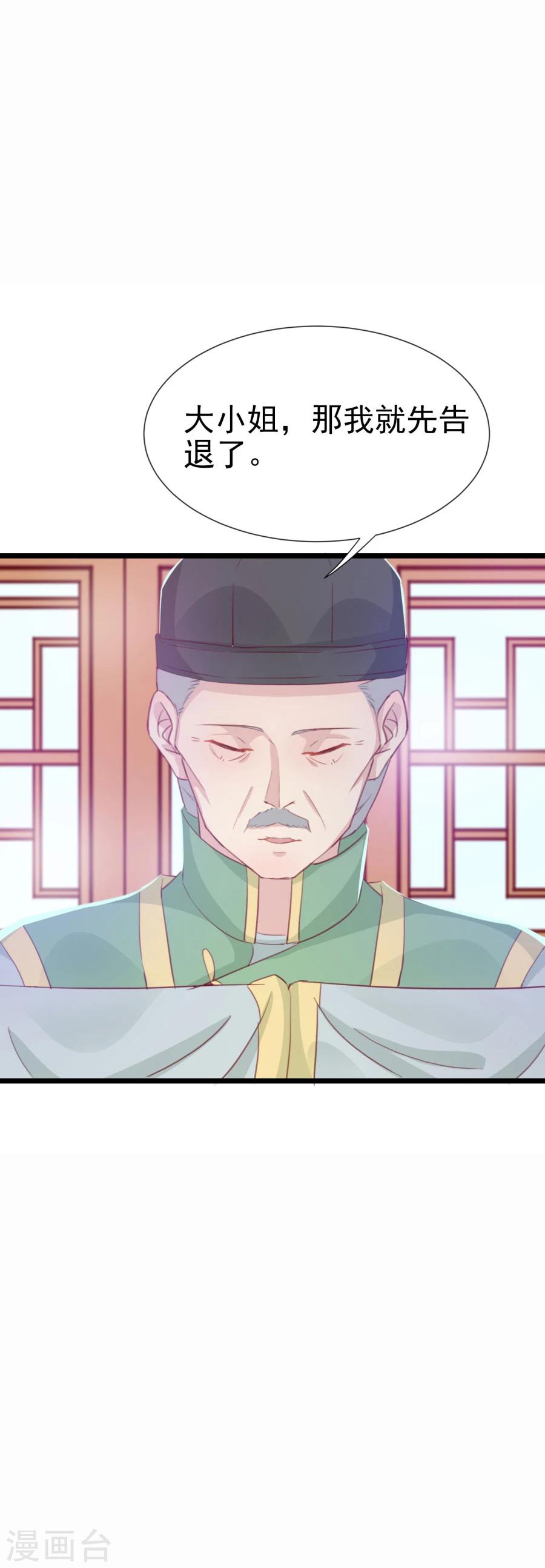 第125话 方玉的智谋-第154话