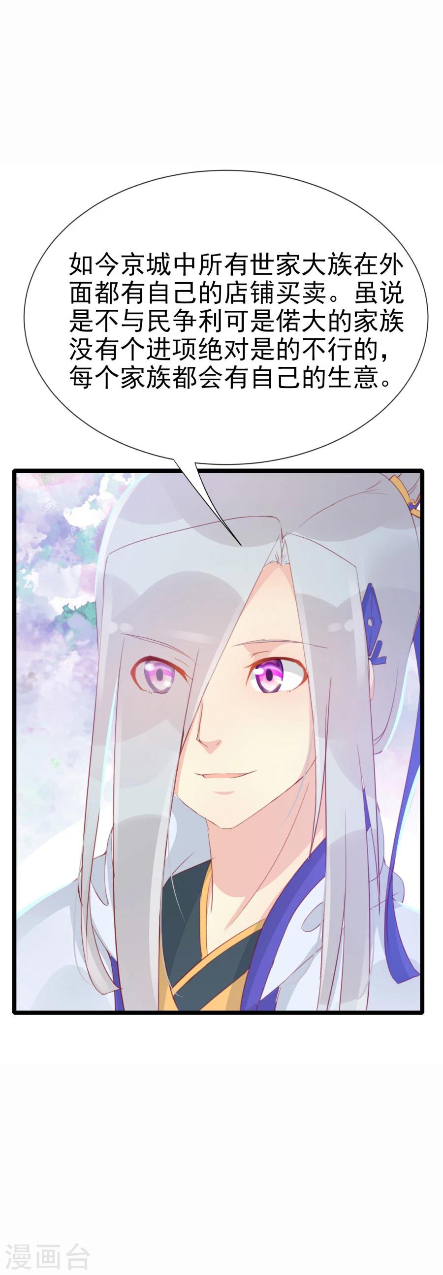 第125话 方玉的智谋-第154话