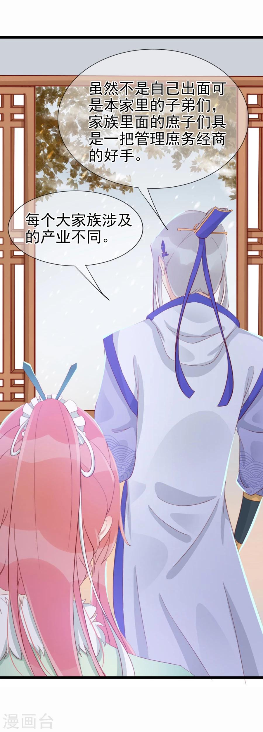 第125话 方玉的智谋-第154话