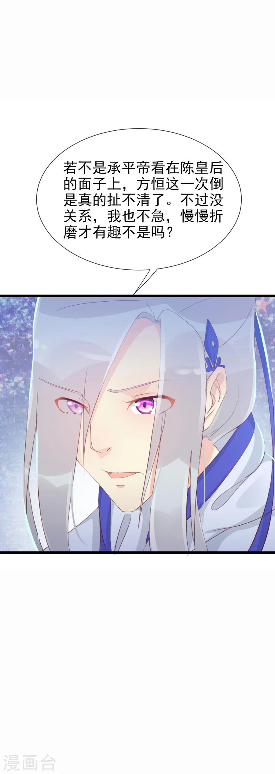 第125话 方玉的智谋-第154话