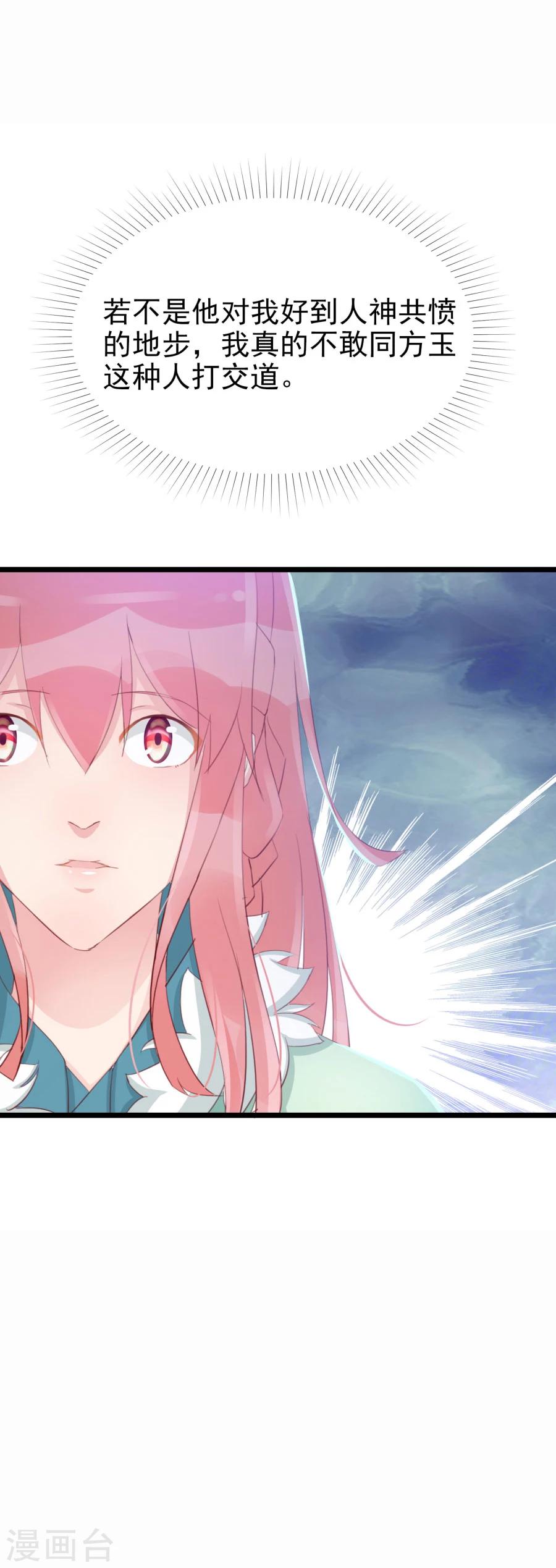 第125话 方玉的智谋-第154话