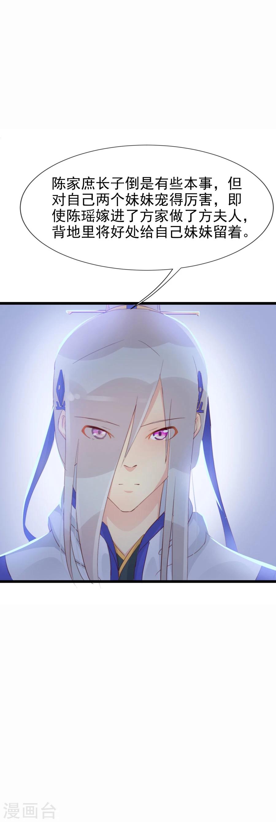 第125话 方玉的智谋-第154话