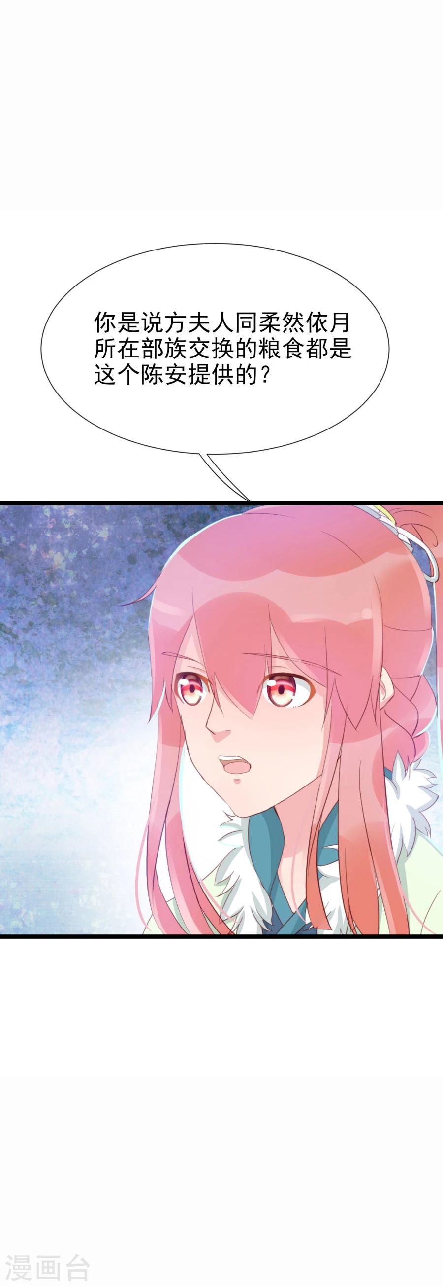 第125话 方玉的智谋-第154话