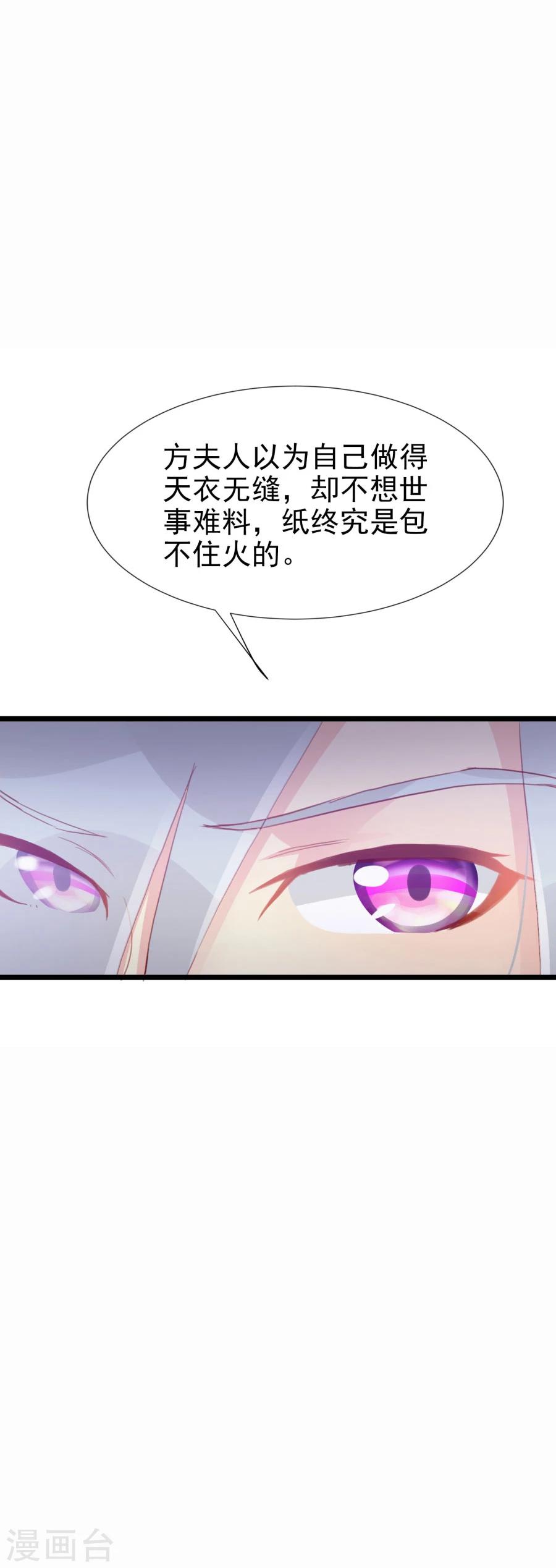 第125话 方玉的智谋-第154话