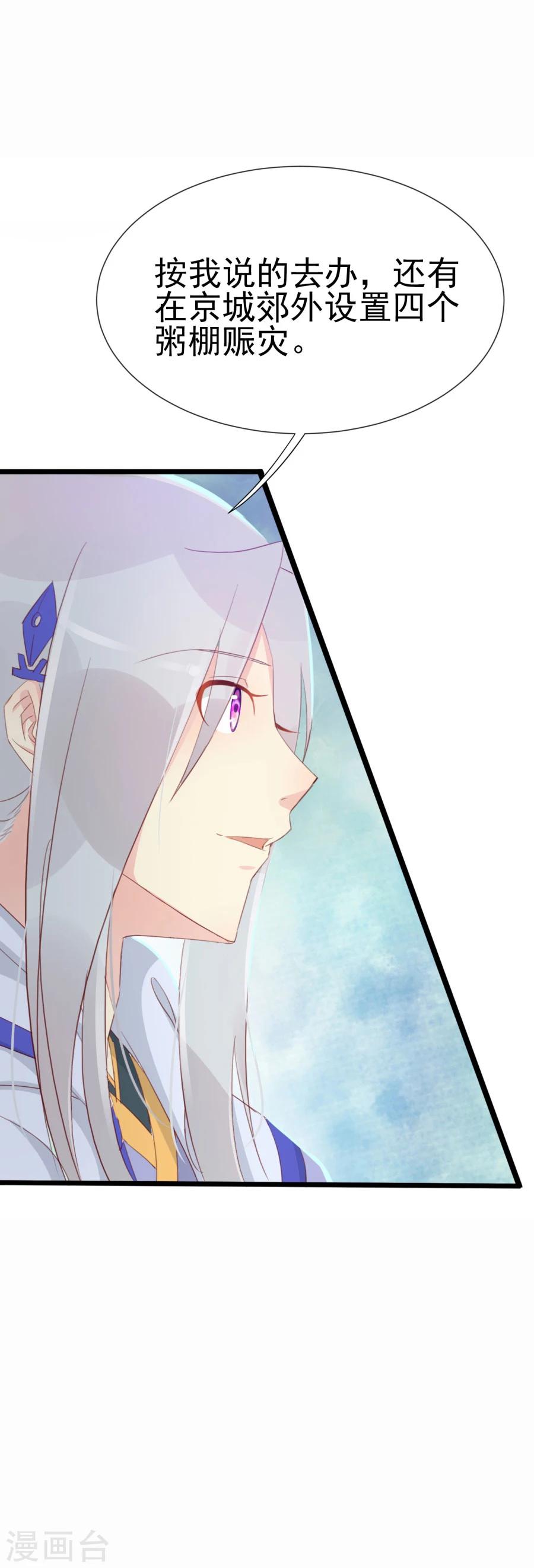 第125话 方玉的智谋-第154话