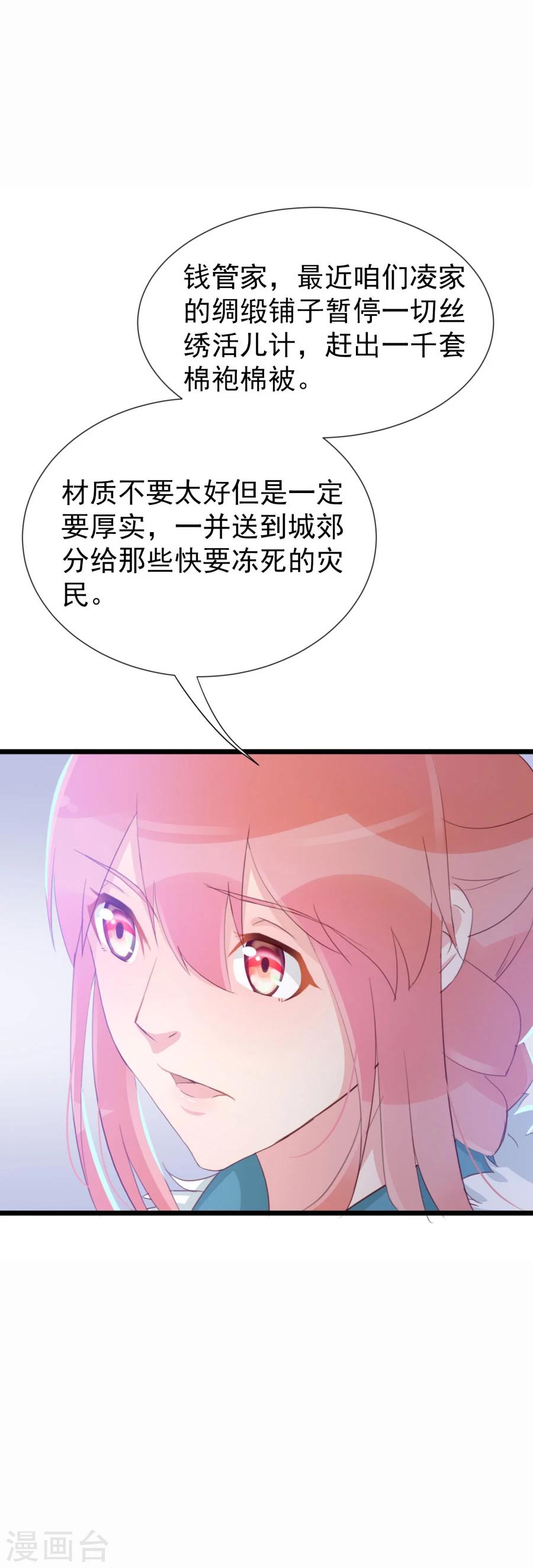 第125话 方玉的智谋-第154话