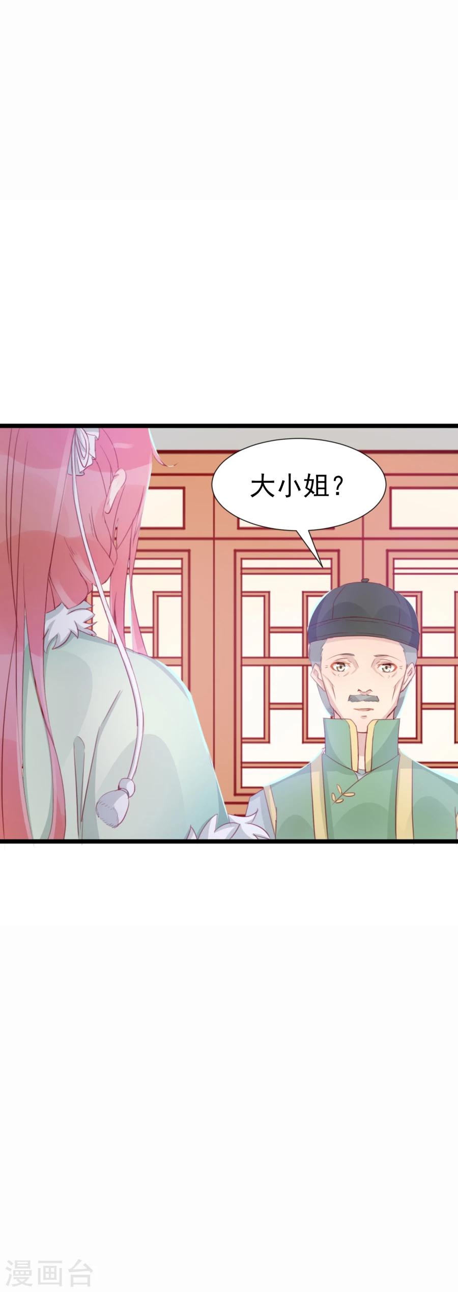 第125话 方玉的智谋-第154话