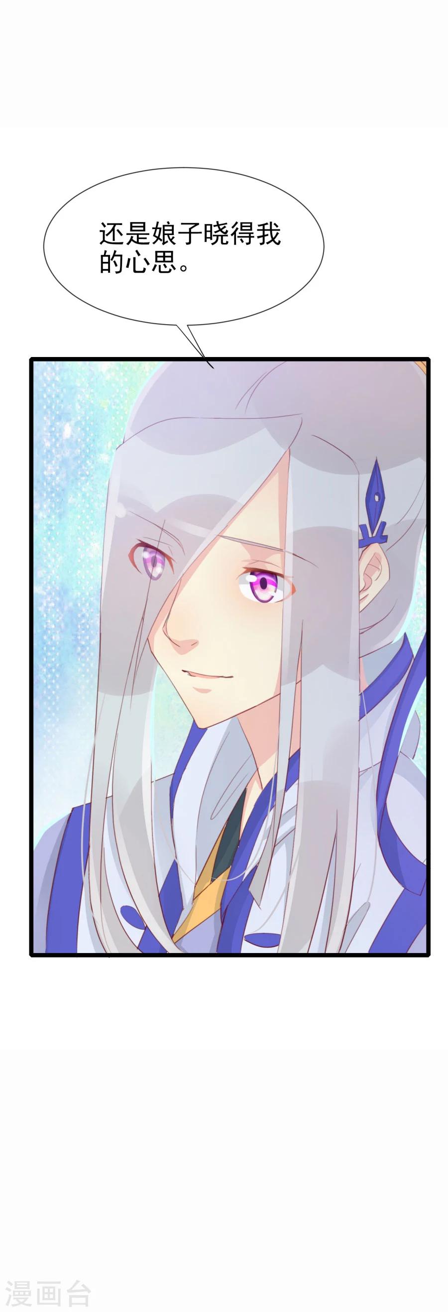 第125话 方玉的智谋-第154话