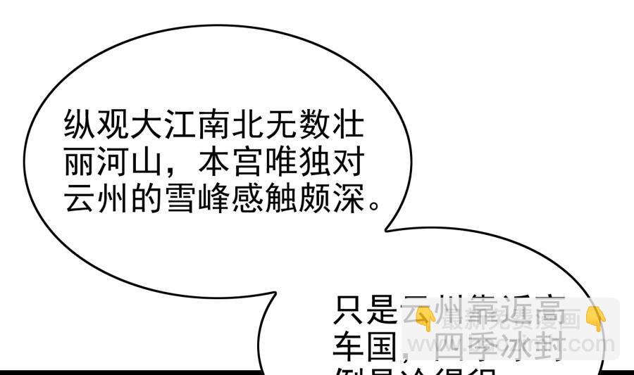 太子有点过分了(1/2)-第158话