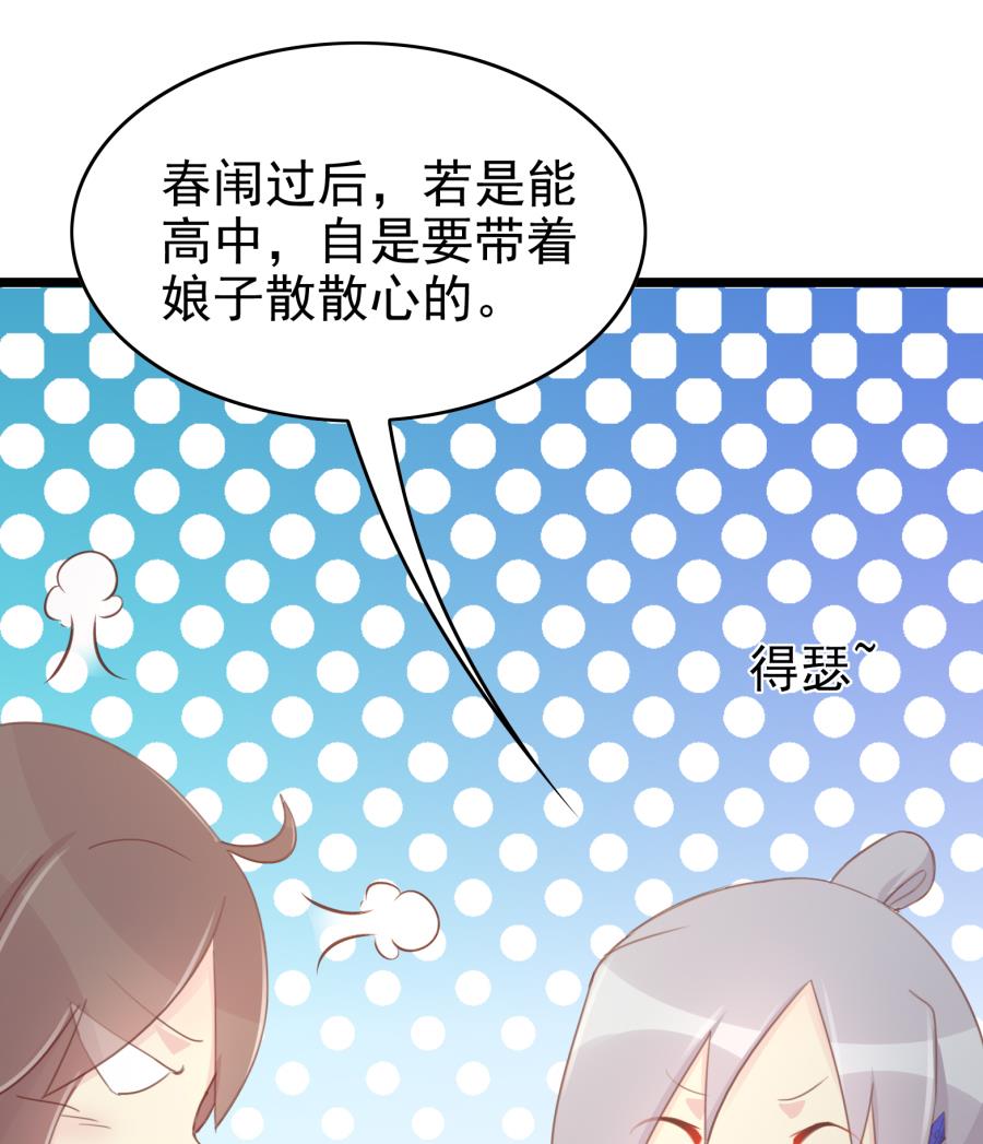 太子有点过分了(1/2)-第158话