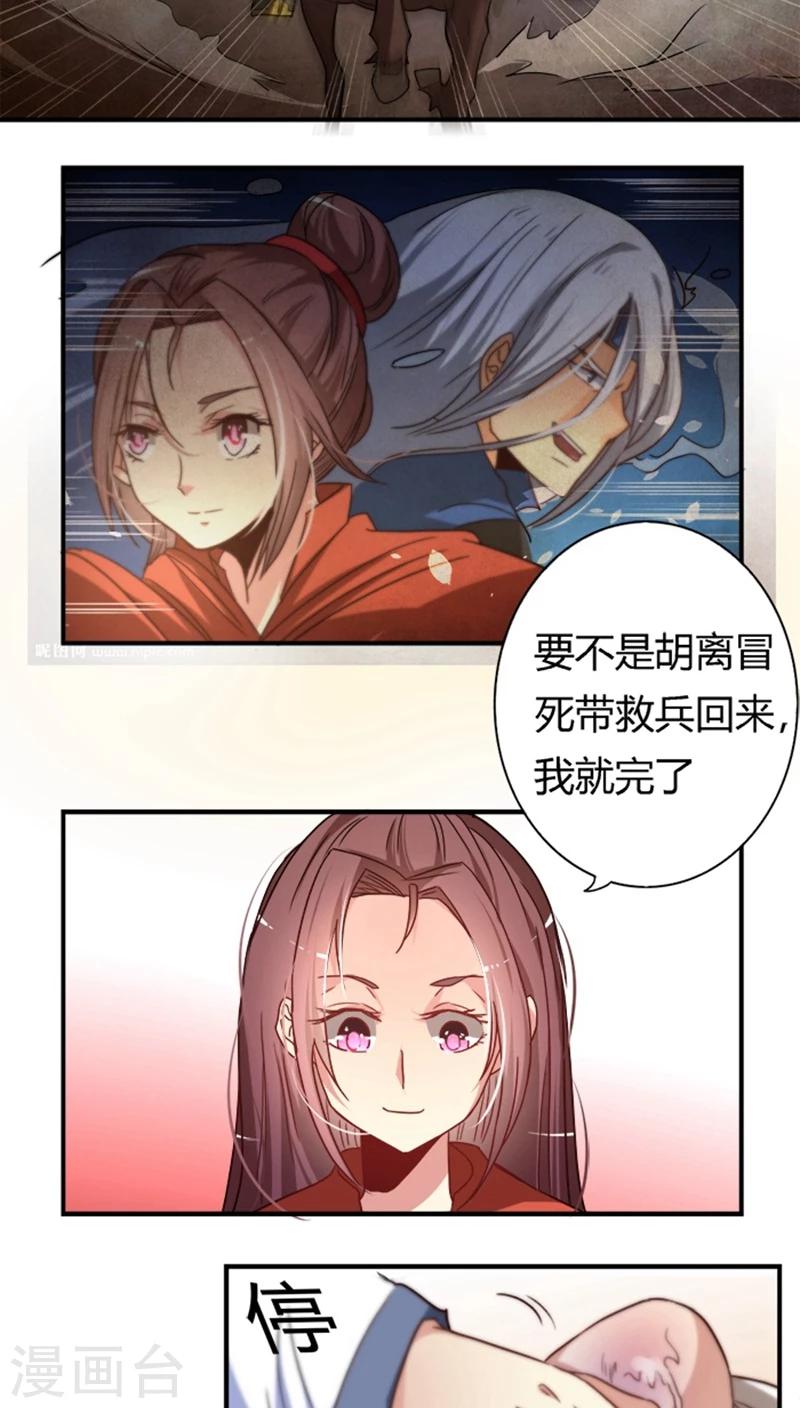 第18话1 许你一世荣华-第18话