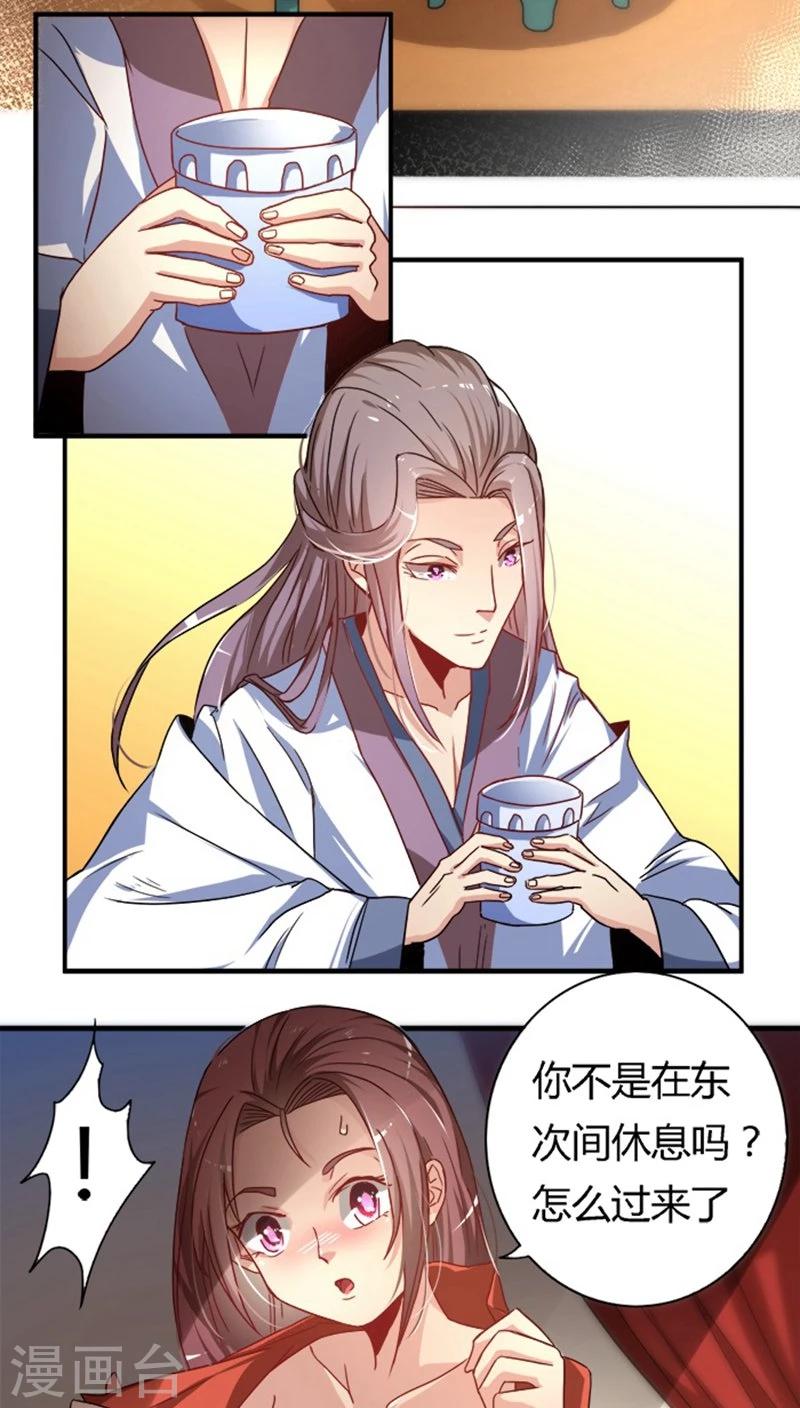 第18话1 许你一世荣华-第18话